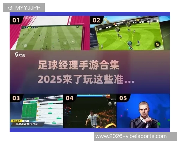 实况足球与足球经理的完美结合探索游戏体验与真实足球的交融之道